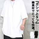 7/4(金) 5分袖ビッグTシャツ メンズ Tシャツ 無地 ブラック ホワイト 白 黒 [M便 1/1] BIG 半袖Tシャツ ビッグ 春服 夏服 メンズ 秋服 綿 コットン 頑丈 ビッグシルエット オーバーサイズ 大きいサイズ ゆったり シンプル 襟ぐり リブ カットソー インナー 無地Tシャツ メン
