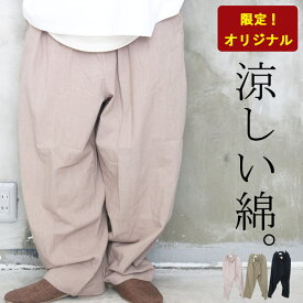 【お買い物マラソン限定｜最大2,000円OFFクーポン】コットンワイドパンツ [M便 1/1] ワイドパンツ メンズ ゆったり パンツ メンズファッション セミワイドパンツ 無地 ワイド ブラック 黒色 カーキ グレージュ 春服 夏服 綿 ウエストゴム 清涼