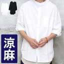 麻シャツ メンズ バンドカラービッグシャツ [M便 1/1] バンドカラーシャツ ビッグシャツ 無地シャツ 7分袖シャツ 5分袖シャツ メンズファッション オフホワイト 白 ブラック 黒 春服 夏服 メンズ シャツ 無地 半袖 5分袖 7分袖 麻混 リネン 麻 涼 woodwhichflows