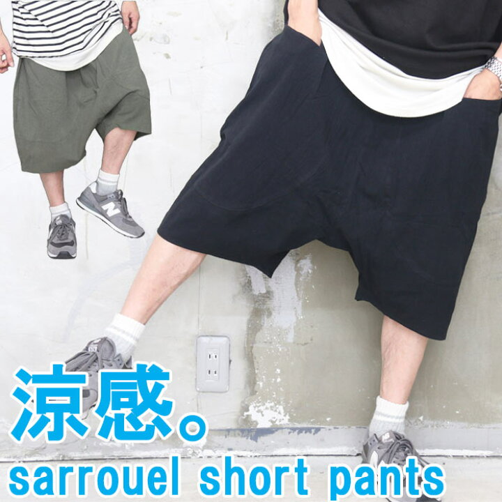 楽天市場】サルエルパンツ メンズ [M便 1/1] ショートパンツ サルエル 