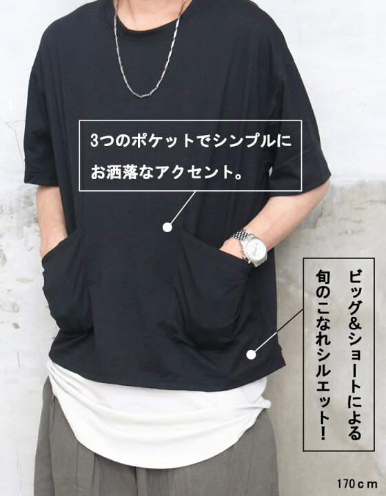 楽天市場】ポケットビッグTシャツ メンズ [M便 1/1] ビッグTシャツ 