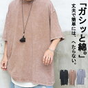染めTシャツ メンズ [M便 1/1] オーバーサイズTシャツ ビッグTシャツ ヘビーウェイトTシャツ 無地 ブラック 黒 春服 夏服 メンズ 秋服 綿 丈夫 耐久性 速乾 服 5分袖 半袖 体型カバー ゆったり 大きいサイズ ビッグシルエット ぽっちゃり ヴィンテージ 古着風