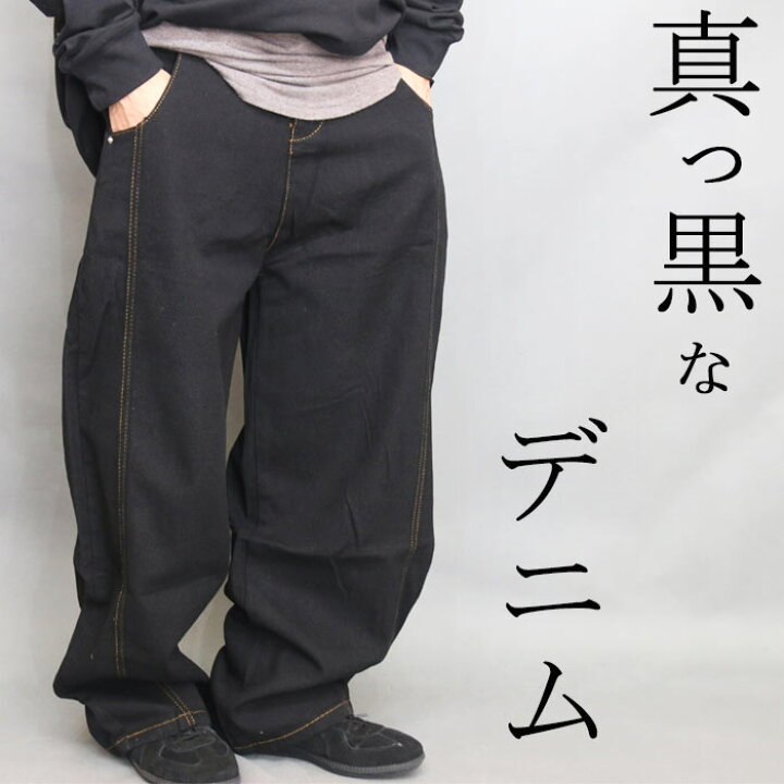 楽天市場】ブラックデニム メンズ ワイドパンツ メンズ ワイドデニム 