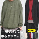 【2点で10％OFFクーポン！16日23:59迄】【2枚で送料無料】ビッグニット オーバーサイズ セーター 無地ニット ビッグシルエット 春服 秋服 冬服 メンズ ゆったり ニット 大きいサイズ シンプル 大きい ワイドスリーブ ドロップショルダー 袖 広め