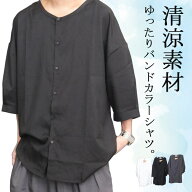 バンドカラーシャツ メンズ [M便 1/1] シャツ バンドカラー 襟無しシャツ 丸首 無地 ブラック 黒 チャコ…