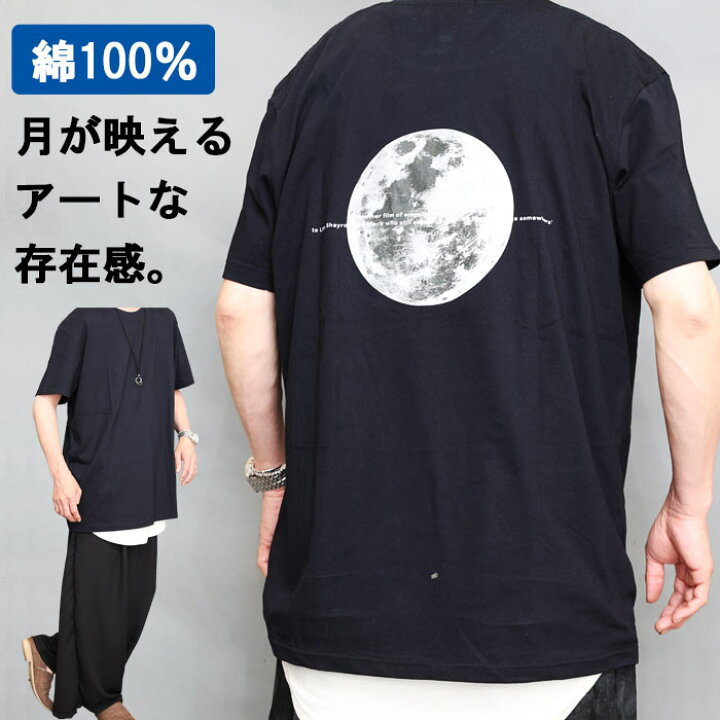 楽天市場】プリントビッグTシャツ メンズ [M便 1/1] プリントTシャツ 