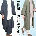 着物風 サマーカーディガン メンズ 浴衣風サマーロングジャケット [M便 1/1] カーディガン ロング丈 無地 ブラック 黒 カーキ 藍色 夏用 ロングカーディガン リネン 薄手 夏用 麻ロングジャケット 夏 8分袖 9分袖 麻ジャケット 春服 夏服 浴衣 カジュアル 長め 膝丈 和風