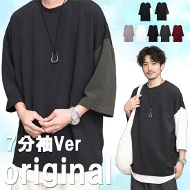 【お買い物マラソン限定｜最大2,000円OFFクーポン】オーバーサイズ tシャツ 7分袖Tシャツ [M便 1/1] ビッグTシャツ 大きいサイズ ビッグシルエット 夏服 メンズ ゆったり 無地 Tシャツ ホワイト ブラック ワイン 春服 秋服 7分袖 6分袖