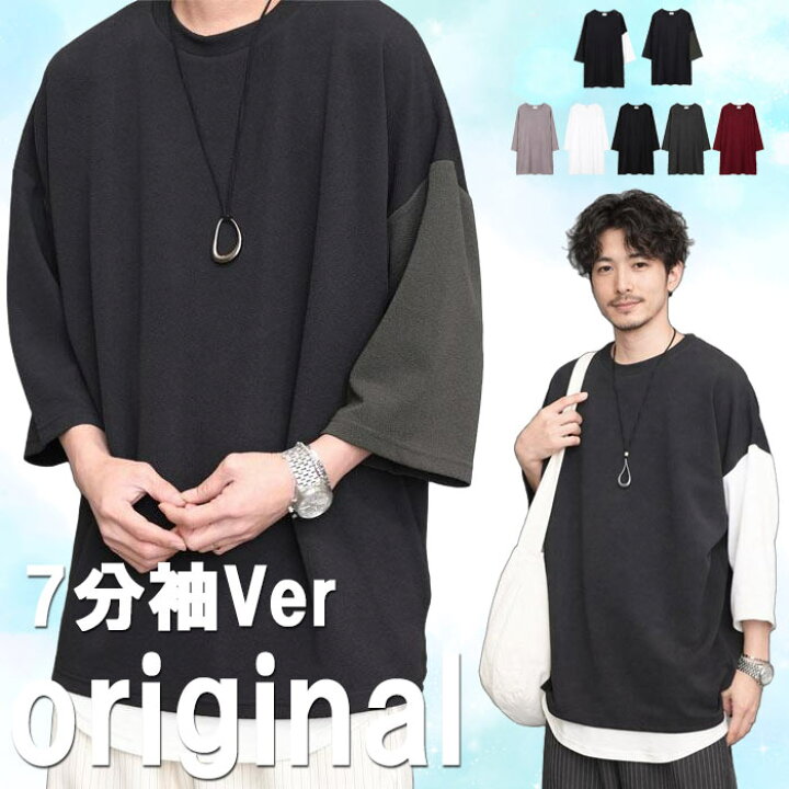 楽天市場】オーバーサイズ tシャツ 7分袖Tシャツ [M便 1/1] ビッグT 