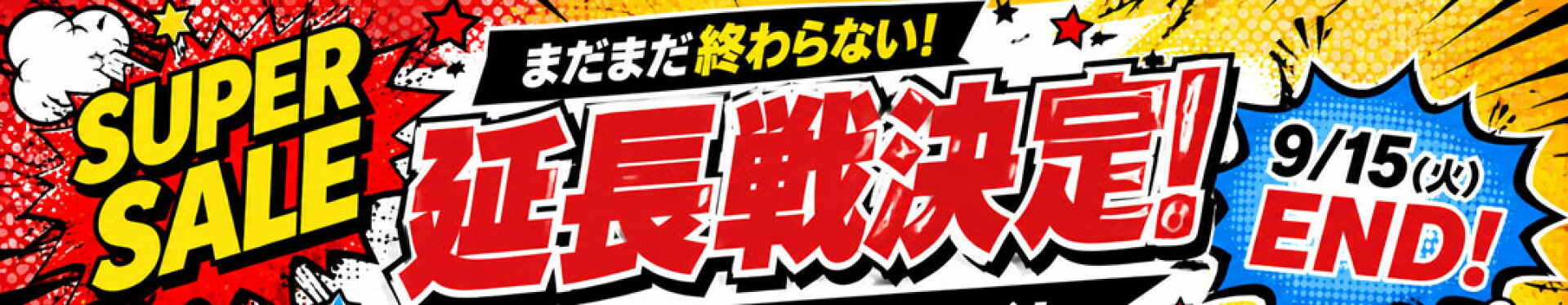 会場