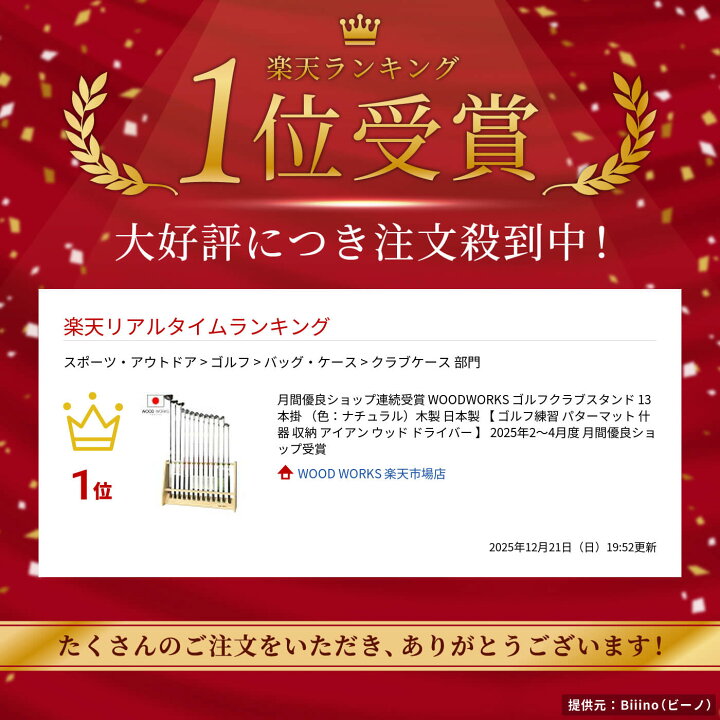楽天市場】月間優良ショップ連続受賞 WOODWORKS ゴルフクラブスタンド 
