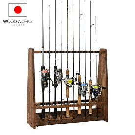月間優良ショップ連続受賞 WOODWORKS ロッドスタンド 19本掛 （色：ブラウン） 木製 日本製 両面タイプ 【 釣竿 収納 釣竿立て リール ルアーロッド 】 2025年 月間優良ショップ 5回受賞