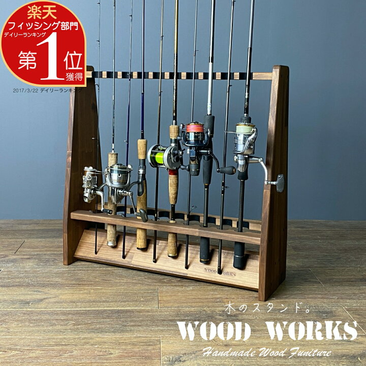 楽天市場】月間優良ショップ連続受賞 WOODWORKS ロッドスタンド 19本掛 