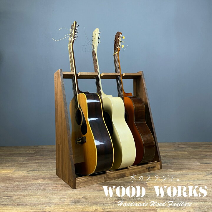 楽天市場】WOODWORKS ギタースタンド 3本掛 アコースティックギター 