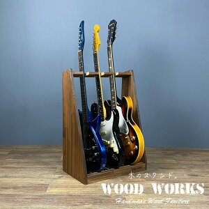 送料無料ギタースタンド　エレキギター・ベース用3本掛　（カラーを選択して下さい） 【 木製 3本掛け 5本掛け　ギターハンガー ラック ケース 】