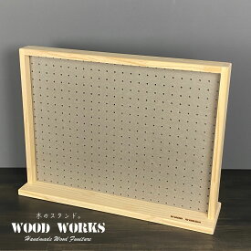 WOOD WORKS 日本製　有孔ボード　ディスプレイラック　Mサイズ　【ナチュラル】　ペグボード　・ルアーやリール、釣り具の収納　・ガンラックとしてのディスプレイに　・アクセサリー収納　・ハンドメイド什器　・工具収納　・プラモデル周辺　・キーラック