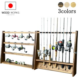 月間優良ショップ連続受賞 WOODWORKS ロッドスタンド 片面10本掛 + リールスタンド Aタイプ （サイズ：L） お買い得2点セット 木製 日本製 【 釣竿 収納 釣竿立て リール ルアーロッド 】 2025年2〜4月度 月間優良ショップ受賞