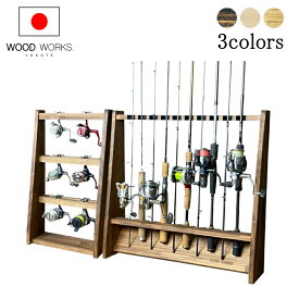 月間優良ショップ連続受賞 WOODWORKS ロッドスタンド 片面10本掛 + リールスタンド Aタイプ （サイズ：M）お買い得2点セット 木製 日本製 【 釣竿 収納 釣竿立て リール ルアーロッド 】 2025年2〜4月度 月間優良ショップ受賞