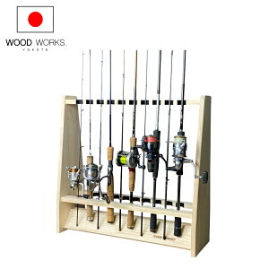 月間優良ショップ連続受賞 WOODWORKS ロッドスタンド 19本掛 (色:ナチュラル) 木製 日本製 両面タイプ 【 釣竿 収納 釣竿立て リール ルアーロッド 】 2025年2〜4月度 月間優良ショップ受賞