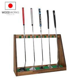 月間優良ショップ連続受賞 WOODWORKS パターラック 10本掛 （色：ブラウン）木製 日本製 【 ゴルフ練習 パターマット 什器 収納 アイアン ウッド ドライバー 】 2025年2〜4月度 月間優良ショップ受賞