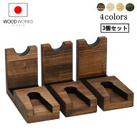 月間優良ショップ連続受賞 WOODWORKS ハンドガンスタンド 1丁掛 3個セット 木製 日本製 【 ガンラック サ…