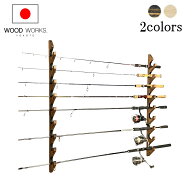 月間優良ショップ連続受賞 WOODWORKS ロッドスタンド 壁掛け 9本掛 木製 日本製 【 釣竿 収納 釣竿立て …