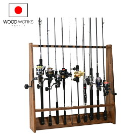 月間優良ショップ連続受賞 WOODWORKS 船竿・太竿・2ピース用 ロッドスタンド （色：ブラウン） 木製 日本製 【 釣竿 収納 釣竿立て リール ルアーロッド 】 2025年2〜4月度 月間優良ショップ受賞