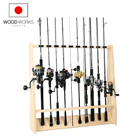 月間優良ショップ連続受賞 WOODWORKS 船竿・太竿・2ピース用 ロッドスタンド （色：ナチュラル） 木製 日本製 【 釣竿 収納 釣竿立て リール ルアーロッド 】 2025年2〜4月度 月間優良ショップ受賞