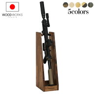 月間優良ショップ連続受賞 WOODWORKS ガンラック 1丁掛 木製 日本製 【 ライフルスタンド サバゲー エア…