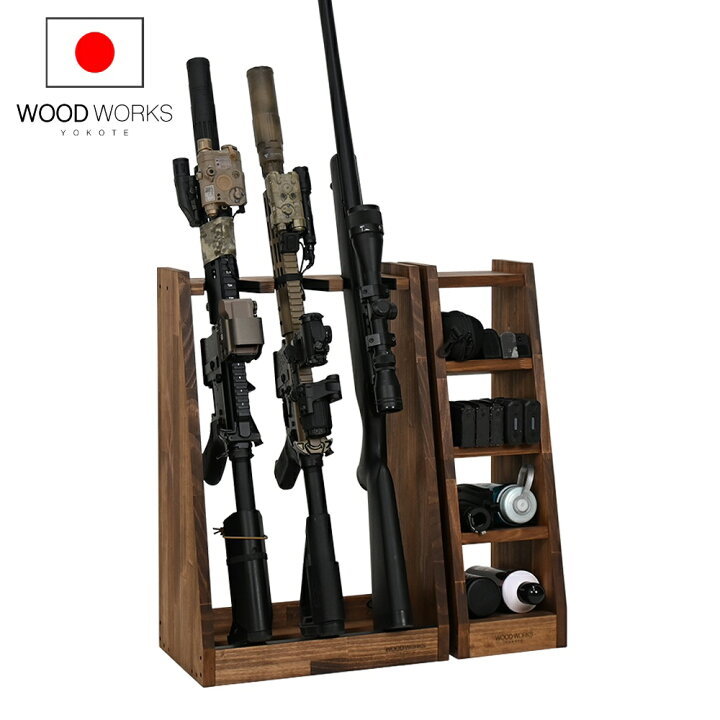 楽天市場】月間優良ショップ連続受賞 WOODWORKS ガンラック 3丁掛 + 