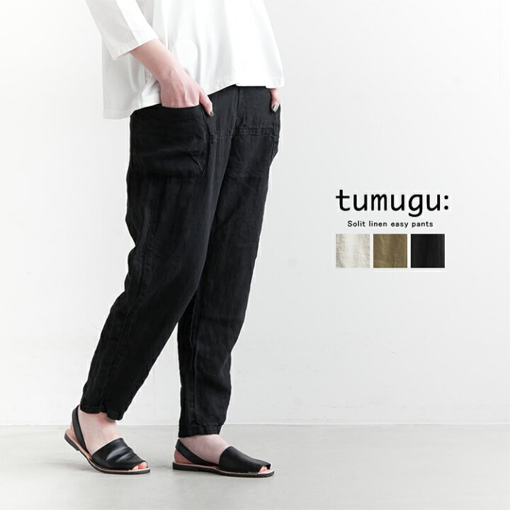 楽天市場】[TB15142] tumugu(ツムグ) ソリトリネンイージー  