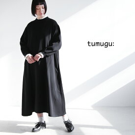 [TB21441]tumugu(ツムグ) ソアパールコンパクト ロングワンピース