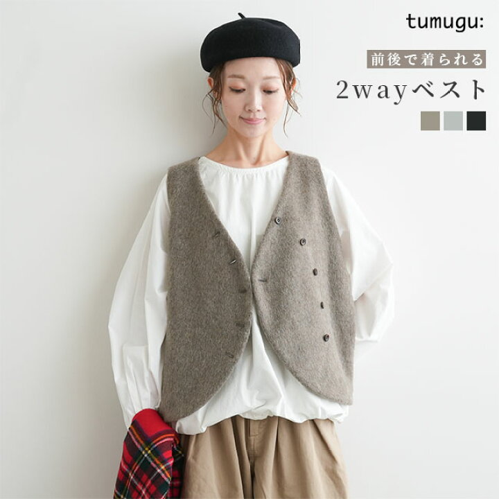 楽天市場】[TB22337] tumugu(ツムグ) ウールへリンボンシャギー2way 