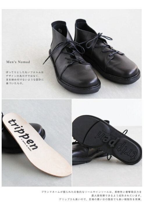 楽天市場】[NOMAD-WAW-MENS]trippen(トリッペン) Nomad-ノマドーWAW K 