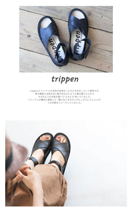 楽天市場】[LAGOS-WAW] trippen(トリッペン)ベロクロストラップ 