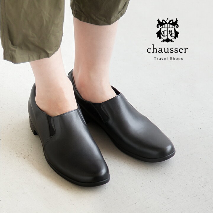 楽天市場】◇[TR-003]TRAVEL SHOES by chausser(トラベルシューズ バイ 