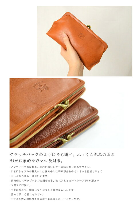楽天市場】◇【国内正規販売店】IL BISONTE(イルビゾンテ) がま口 