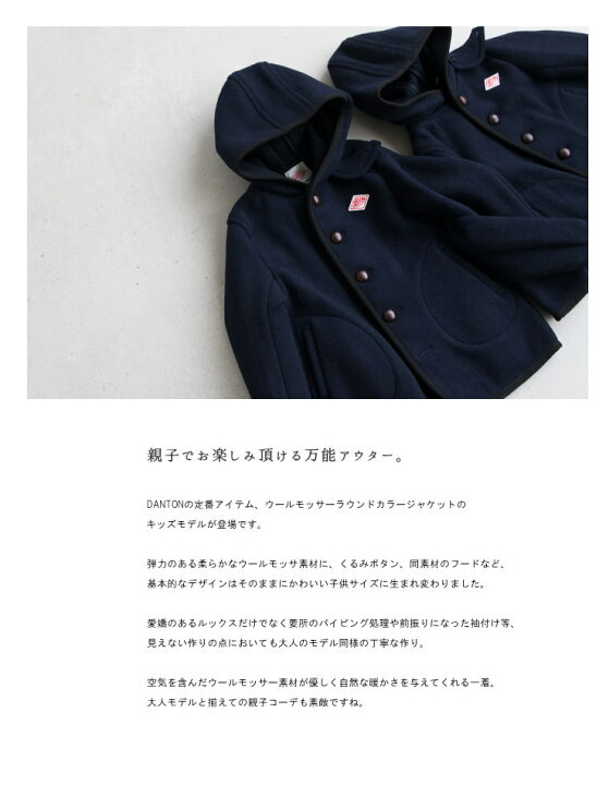 楽天市場】◇[JD-8576WOM]DANTON(ダントン) 【キッズサイズ】WOOL  