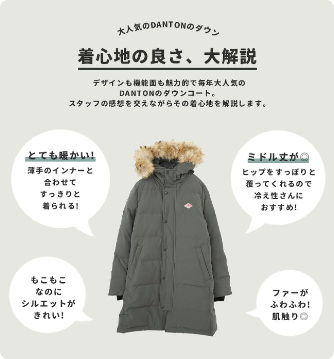 楽天市場】【SALE 20%OFF】◇[DT-A0006LAS] DANTON(ダントン) FAKE FAR 
