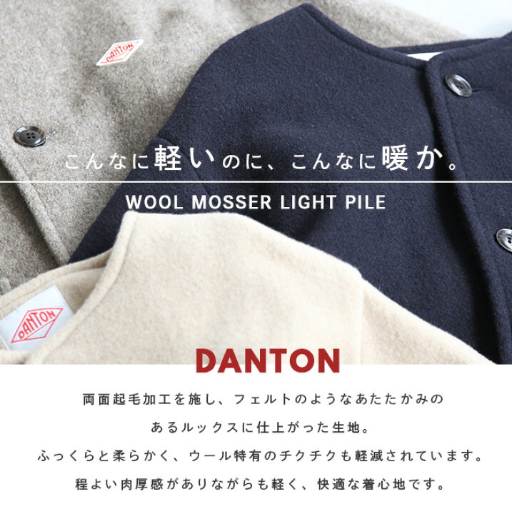 楽天市場】◇[DT-A0013WLP] DANTON(ダントン) ウールライトパイルノー 