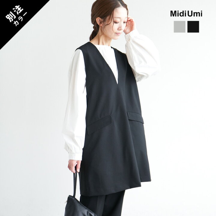 楽天市場】【SALE 50%OFF】[3-778975]Midi Umi(ミディウミ) 別注カラー  