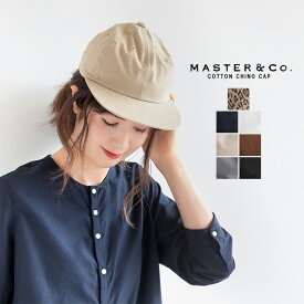 [MC1035]MASTER&Co.(マスターアンドコー) コットンチノキャップ