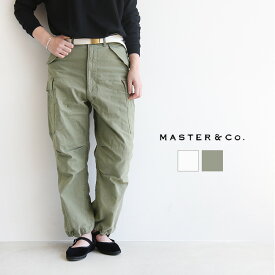 [MC537]【付属品あり】MASTER&Co.(マスターアンドコー) コットンベルト付き6ポケットカーゴパンツ
