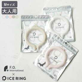 【SALE 50%OFF】[A2Y4023] SUO×F.O.International（スオ×エフオーインターナショナル） ICE RING アイスリング/M/大人サイズ[2412p]