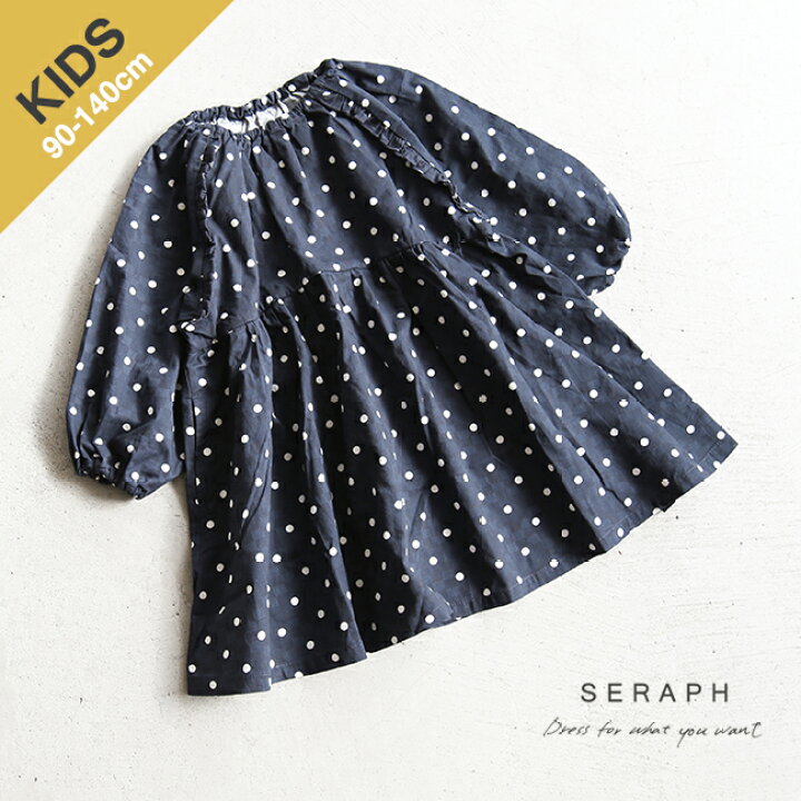楽天市場 50 Off S Seraph セラフ F O Kids エフオーキッズ 布帛ワンピース 90 100 110 1 130 140サイズ メール便対応可 Ucz Outlet 返品 交換不可 Woody House Online