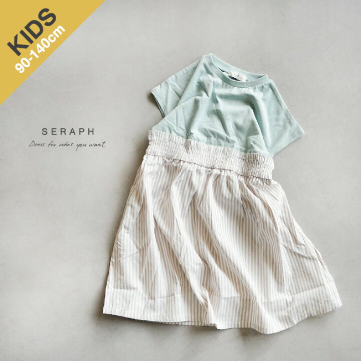 楽天市場 50 Off S Seraph セラフ F O Kids エフオーキッズ ロゴ入りドッキングワンピース メール便対応可 Ony Outlet 返品 交換不可 Woody House Online