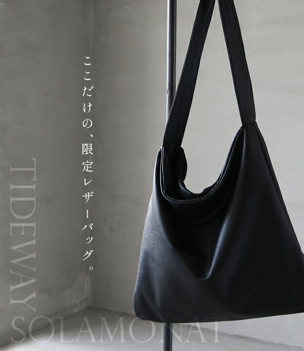 楽天市場】◇[t2898](861-5328)TIDEWAY(タイドウェイ)×SOLAMONAT 