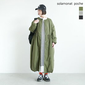 ◇[poche-gascoat-dawn] solamonat poche(ソラモナポッシェ) ガスコートダウン/ジャケット/上着/羽織り/アウター