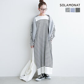 ◇[SMA-BSKOP]SOLAMONAT(ソラモナ)バスクマキシワンピース/ロング/ボーダーシャツ