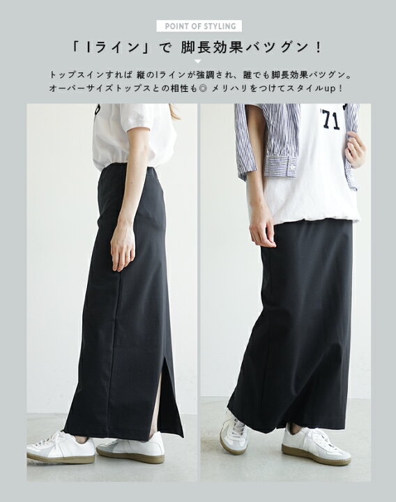 楽天市場】◇SOLAMONAT(ソラモナ) モッツァレラストレッチ タイト 